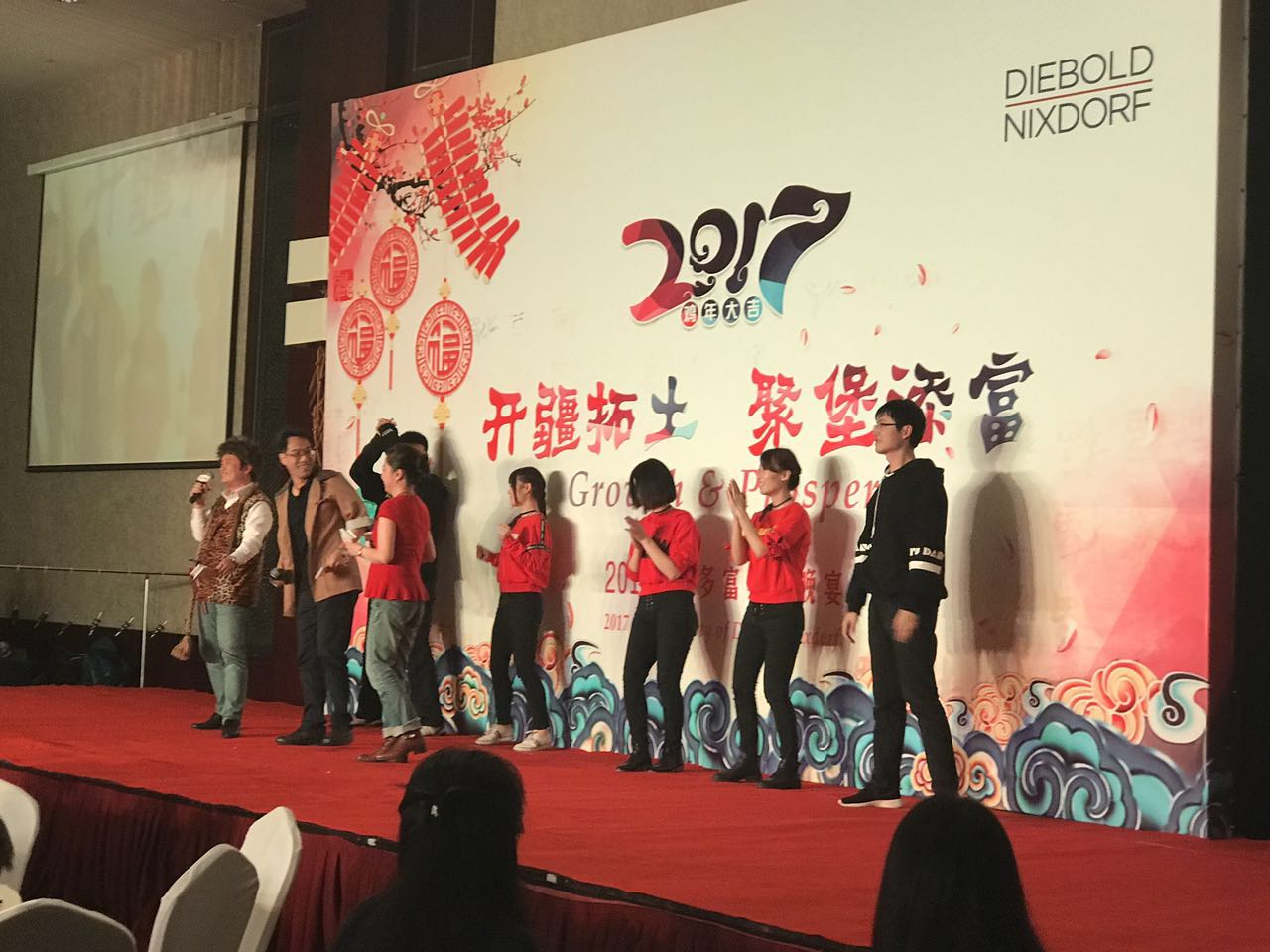 2017迪堡多富年会晚宴