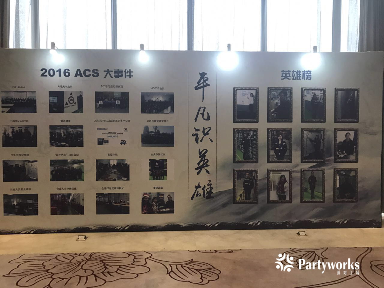 2017奥托立夫年会