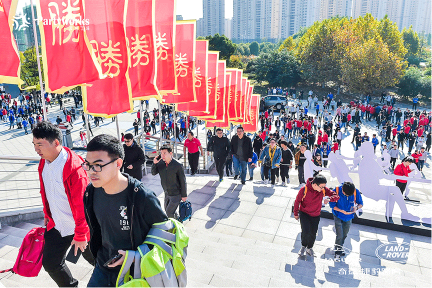 2016年奇瑞捷豹路虎第六届运动会