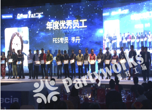 上海佛吉亚排气控制2015企业年会